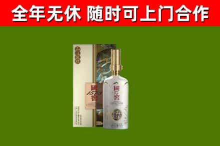 青海省烟酒回收国窖1573.jpg