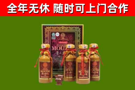 青海省回收50年份茅台