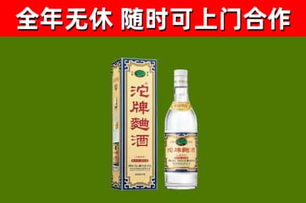 青海省回收沱牌曲酒