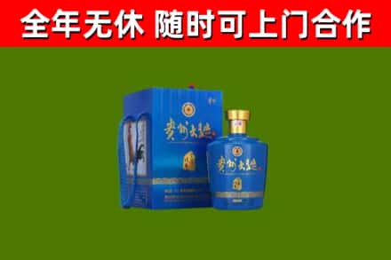 青海省回收贵州大曲