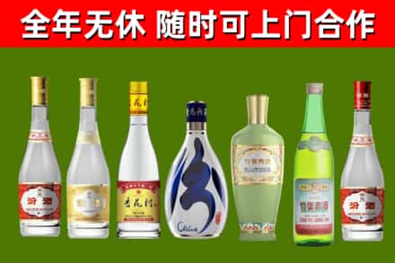 青海省回收老汾酒