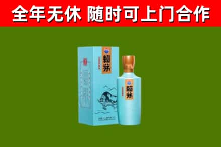 青海省回收赖茅
