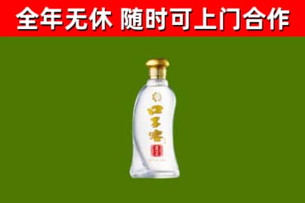 青海省回收口子窖