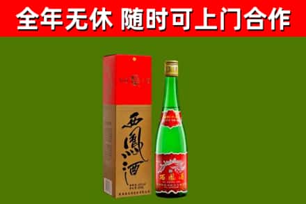 青海省回收西凤酒